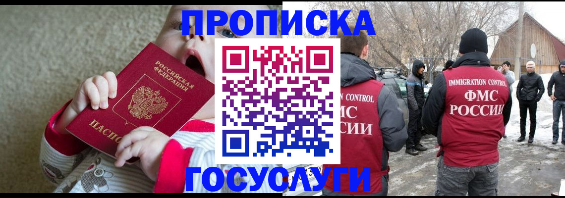 где прописаться в Озёрах