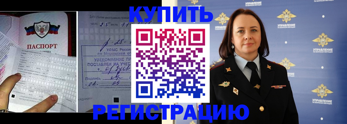 временная регистрация для школы в Озёрах