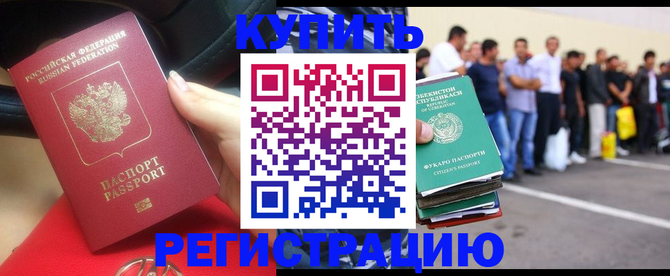где прописаться в Озёрах