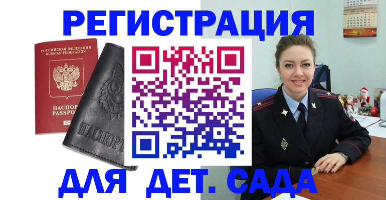 прописка поиск в Озёрах