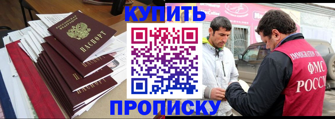 временная регистрация собственник в Озёрах