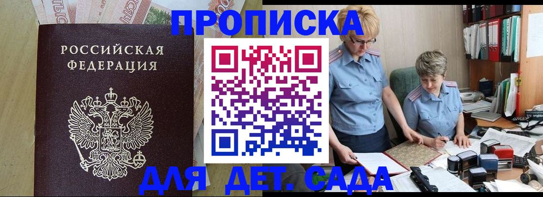 миграционный учет в Озёрах