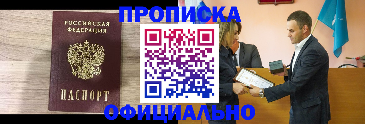 прописка для школы в Озёрах