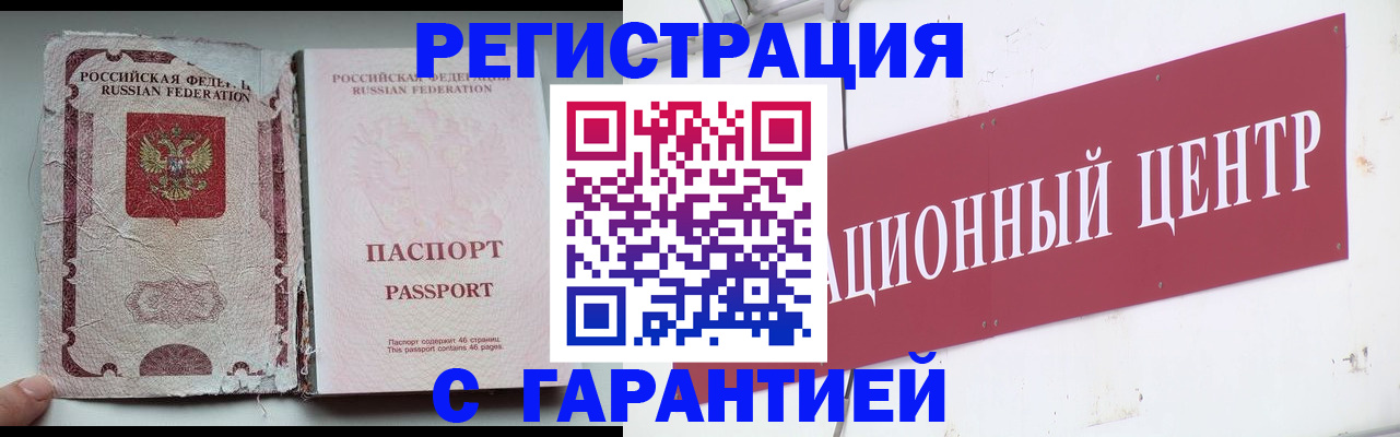 где прописаться в Озёрах