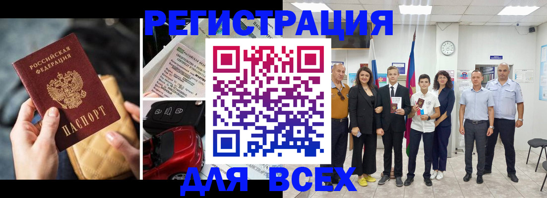 где прописаться в Озёрах